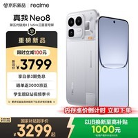 真我Neo8 OPPO 第五代骁龙8 大内存性价比 165Hz三星高刷屏 智能游戏拍照手机16+1TB白 国家补贴