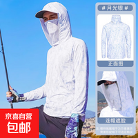 【户外迷彩】新款防晒衣男款冰丝薄款户外轻薄透气速干专业钓鱼 JY鹤稳-FS01月光银 3XL （145-160斤）