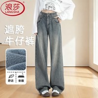 浪莎牛仔裤女春季新款小个子休闲裤高腰宽松复古直筒裤星空纹阔腿裤女 复古蓝 【百搭显瘦】 L 【推荐106-116斤】