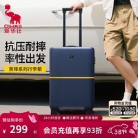 爱华仕黄锋系列新款20寸大容量轻便行李箱可登机旅行拉杆箱24英寸 星空蓝 20英寸