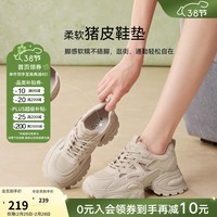 百思图26春季新款【猪皮鞋垫】老爹鞋时尚街头潮流增高休闲女鞋G8852AM6 杏色 37