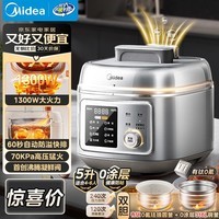美的(Midea)【送礼好年货】浓香电压力锅有钛0氟母婴316L钢釜0涂层5L高压锅60S快排家用煲汤4-6人煮饭煲C5940N