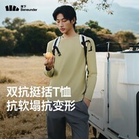 蕉下（beneunder）长袖T恤男士上衣高弹打底衫长袖t恤男秋冬新品不束缚衬衫针织 木茶青 XL