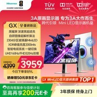 海信GX 27英寸3A原画 黑曜屏 2304分区玻璃基MiniLED XDR2000nits 4K160Hz影游双模320Hz 电竞显示器