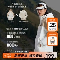 美特斯邦威夹克男女拼色摇粒绒内胆冲锋衣25年春季新款时尚三防登山服外套 【三合一】抓绒内胆-棕白组 L 175