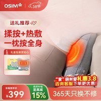 傲胜（OSIM）腰部按摩器循环双感按摩头腰背肩颈恒温热敷办公室按摩垫OS-2240 米菲联名款 女神节生日礼物实用