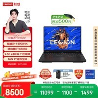联想拯救者Y7000P 游戏笔记本电脑(酷睿i9-14900HX 16G 1T RTX5060 2.5K 240Hz 黑) 国家补贴