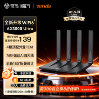 Tenda腾达路由器WiFi6+【泰山AX3000 Ultra】千兆穿墙王信号放大器增强无线家用甄选高配芯片AX12 Pro