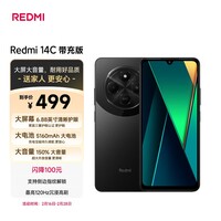 小米（MI）  Redmi 14C 6.88英寸护眼大屏 120Hz高刷 150%大扬声器 4GB+64GB 星岩黑 红米手机 老年机