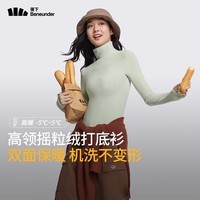 蕉下（beneunder）打底衫女高领修身秋冬新品长袖肌底衣摇粒绒亲肤内搭上衣高暖 【双面绒】冷茶灰 S