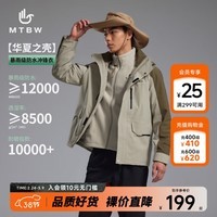美特斯邦威25春季新款外套男士户外保暖插肩拼接摇粒绒三防冲锋衣 茶棕组 XL 180 100A