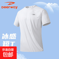 德尔惠（DEERWAY）德尔惠夏季新款冰丝短袖T恤男轻薄透气排汗快干圆领宽松半袖上衣 白色 XL 130-145