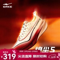 鸿星尔克绝尘5专业无板竞训跑鞋2026春季新款体考体测跑步鞋运动鞋青少年 【赤心逐梦-马年限定】微晶白/红梅汁色  -男 42