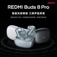 小米（MI）REDMI Buds 8 Pro真无线蓝牙耳机新品 智能降噪耳机 入耳式 适用于安卓苹果手机 情人节礼物推荐 冰釉白