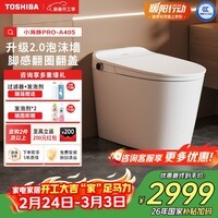 东芝小海豚Pro智能马桶家用一体机带水箱无水压限制落地智能马桶 【小海豚Pro】升级泡沫盾A405 305/300mm