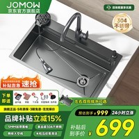 JOMOW厨房水槽大单槽加厚5mm一体304不锈钢洗菜盆台上中下洗碗池套装 78*46【X型导水】圆形抽拉龙头 枪灰色【安装尺寸咨询客服】