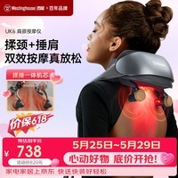 西屋（Westinghouse）美国西屋UK6颈椎按摩器肩颈按摩仪按摩披肩揉捏捶打按摩仪实用生日礼物送老婆男女友父母幻影灰