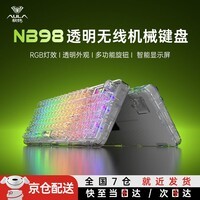 狼蛛（AULA）F-NB98透明三模客制化94键高透机械键盘gasket结构无线/蓝牙/有线全键热插拔游戏办公键盘 NB98白透-雪烟轴【三模无线】