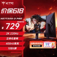 KTC27英寸显示器 可选2K 320Hz高刷450nit高亮Fast IPS电竞旋转升降显示器 笔记本电脑外接游戏显示屏 2K 220Hz 内置扬声器丨H27T22S-3 Pro