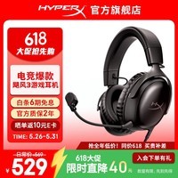 极度未知（HYPERX）飓风2飓风3电竞游戏耳机头戴式 有线无线电脑FPS吃鸡ps5专用耳麦 适配三角洲行动 无畏契约 【飓风3黑色】DTS音效丨性能升级