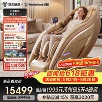 西屋(Westinghouse)911GT肩颈旗舰家用按摩椅超跑椅全身太空舱2026全自动揉捏腰背按摩智能电动沙发价保618 速钛银