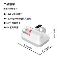 米家小米除螨仪Pro 手持家用床上大吸力 紫外线除菌除螨 LED智能显屏 热风烘干 米家除螨仪 Pro