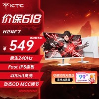KTC 24.5英寸400Hz高刷1ms快响Fast IPS快速液晶显示屏可选23.8英寸低蓝光外接笔记本电竞电脑显示器 23.8英寸 240Hz 400nit高亮丨H24F7
