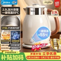 美的(Midea)电热水壶电水壶烧水壶2.5L大容量316L母婴级不锈钢一键保温家用电水壶MK-SH72-Q【价保618】