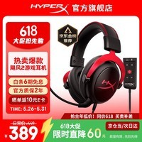 极度未知（HYPERX）飓风2飓风3电竞游戏耳机头戴式 有线无线电脑FPS吃鸡ps5专用耳麦 适配三角洲行动 无畏契约 【飓风2黑红】金榜精选丨职业爆款