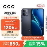iQOO Z11x 8GB+256G夜影黑 天玑7400 7200mAh超薄蓝海电池 LCD莱茵护眼屏 学生游戏手机