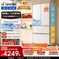 海尔（Haier）出品统帅懒人冰立得500L法式冰箱10分钟极速自动制冰双系统超薄嵌入BCD-500WLLFDG9L9U1国家补贴
