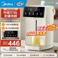 美的（Midea）电热水瓶 5L大容量家用电热水壶 健康0塑料水路饮水机 多段控温烧水壶 速沸除氯 可拆分离式底座 5L 【0塑料水路】SP50E-30Wpro