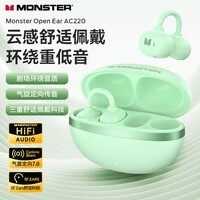 魔声（Monster）Airclip AC220 不入耳式无线蓝牙耳机小耳夹主动降噪 6.0蓝牙低延迟新款升级 手机通用 清新绿