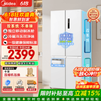 美的(Midea)540十字四开门冰箱双系统双循环独立制冰舱515L大容量一级能效变频风冷无霜白色电冰箱国家补贴 MR-540WSPZE