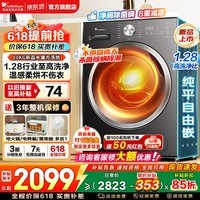 小天鹅（LittleSwan）滚筒洗衣机水魔方大容量全自动家用 洗脱/洗烘一体带烘干 高洗净比变频除菌全嵌 以旧换新家电补贴 【10公斤628T】1.28洗净比 滚筒洗烘