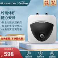 阿里斯顿（ARISTON）6升 上出水小厨宝 玲珑体积 随心安装 LUX6BE1.5 6L 1500W 智能断电 安全放心