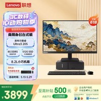联想扬天M4000q 商用办公台式电脑台式机主机(酷睿Ultra3 205 8G DDR5 512G SSD win11)23.8英寸全套