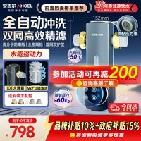 安吉尔前置过滤器【价保618】自动反冲洗防爆40微米双网精滤10T大通量全屋自来水净水器J3525-GWG-6000