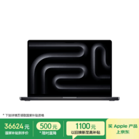 Apple/苹果AI/MacBook Pro16英寸M5 Max(18+40核)64G 2T深空黑色纳米玻璃笔记本电脑Z1N2000YE
