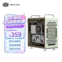 酷冷至尊（CoolerMaster）Qube酷方540 月石灰 EATX中塔电脑台式机箱 可横卧/钢化玻璃侧透/支持360水冷排//3D打印配件装饰