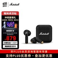 Marshall(马歇尔)MINOR IV耳机真无线重低音防水4代无线蓝牙长续航户外618礼物TWS耳麦兼容苹果华为 黑色