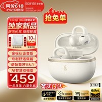 漫步者（EDIFIER）FitClip Ultra耳夹式蓝牙耳机开放无线不入耳2025新款AI同声翻译降噪运动音乐游戏电竞 骨传导概念 白色+磁吸收纳袋+晒单10元