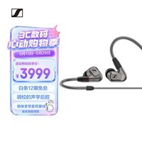 森海塞尔(Sennheiser)IE600 有线耳机 HiFi耳机高保真 入耳式音乐耳机游戏耳机 618 520礼物 苹果耳机