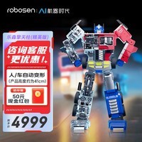 乐森机器人自动变形擎天柱精英版编程智能机器人孩之宝变形金刚玩具礼物 擎天柱 - 精英版