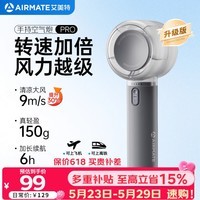 艾美特（AIRMATE）小风扇手持风扇办公室轻音桌面家用便携式迷你充电风扇节能户外小型风扇超长续航 FREE1PRO-1