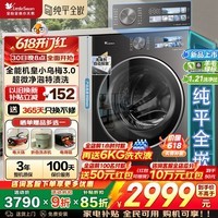 小天鹅(LittleSwan)小乌梅3.0 滚筒洗衣机全自动家电补贴 10/12公斤水魔方 洗脱/洗烘带烘干一体机 纯平全嵌 以旧换新 【10kg 滚筒单洗 VE40】小乌梅3.0+超微净泡