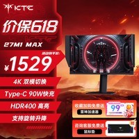 KTC27英寸大师系列显示器 可选24.5英寸2K 400Hz高刷新 Fast IPS电竞显示器笔记本电脑外接游戏显示器 27英寸 4K 双模320Hz丨27M1 Max