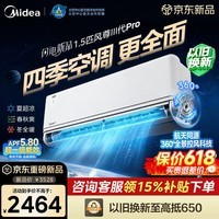 美的空调挂机风尊三代26年新品二代新升级新一级能效变频冷暖家用壁挂式空调挂机第五代自清洁 双排铜管风尊三代pro 大1.5匹
