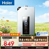 海尔【星光JM6PRO】13升燃气热水器天然气 水伺服恒温 一厨一卫 节能速热静音 低水压启动 上门安装