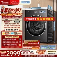 小天鹅(LittleSwan)【价低全网直播间】小乌梅3.0 滚筒洗衣机全自动家用 10KG纯平全嵌 TG10VE40 以旧换新 京东自营